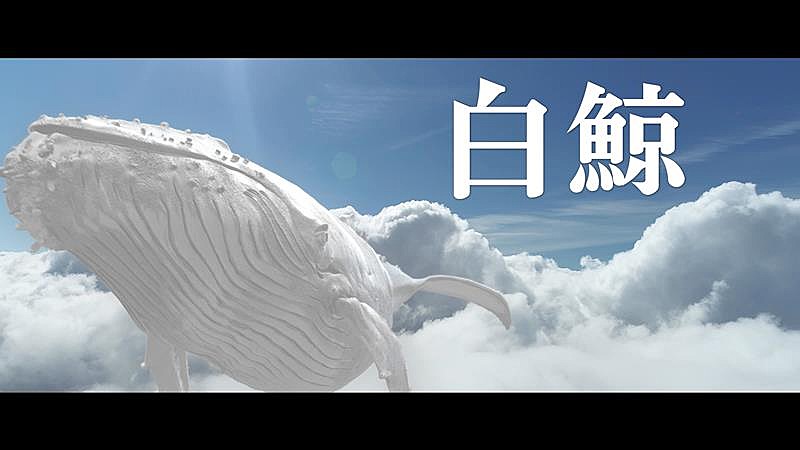 Kj（Dragon Ash）率いる5人組バンドThe Ravens、ALリード曲「白鯨」MV公開