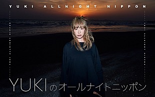 「YUKIが5年ぶりに『ANN』パーソナリティ担当、ソロ20周年に合わせたメール企画など」