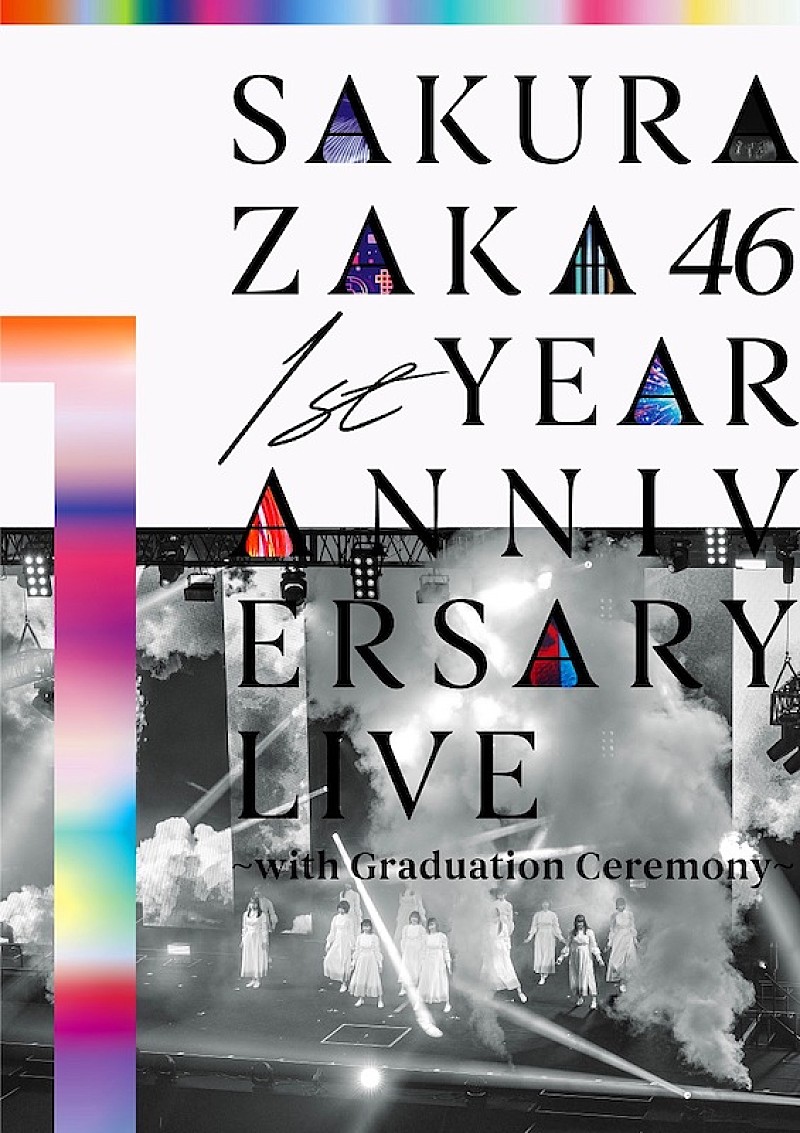 櫻坂46初の映像作品『1st YEAR ANNIVERSARY LIVE ～with Graduation Ceremony～』ジャケット公開