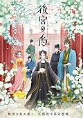 女王蜂「女王蜂、新曲「MYSTERIOUS」がアニメ『後宮の烏』オープニングテーマに」1枚目/2