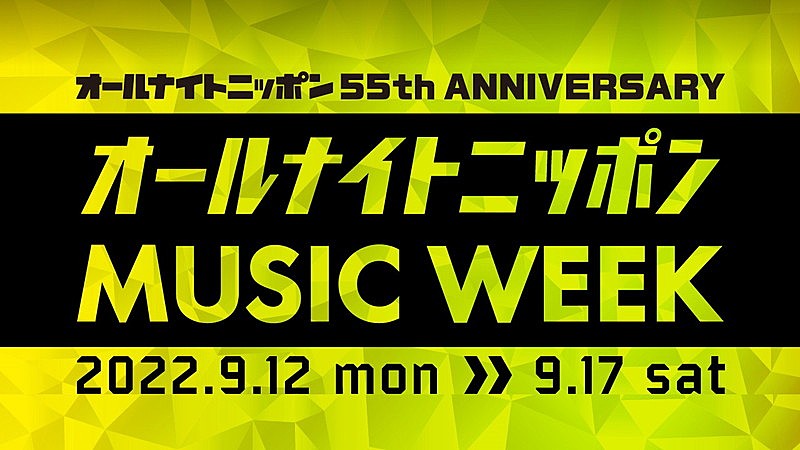 くるり「『オールナイトニッポン55周年記念 オールナイトニッポン MUSIC WEEK』」4枚目/4