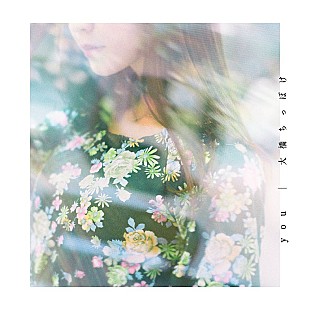 「大橋ちっぽけ「常緑」ストリーミング累計1億回再生突破」