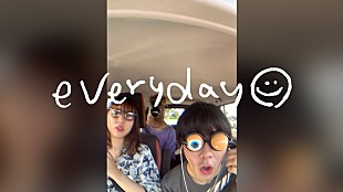 「リュックと添い寝ごはん「everyday」配信リリース＆MV公開、11月にニューAL『四季』発売」