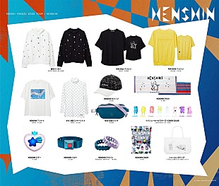 「米津玄師「遅くなりましたがよろしく」、最新ツアーグッズ公開＆東京会場では事前販売も決定」