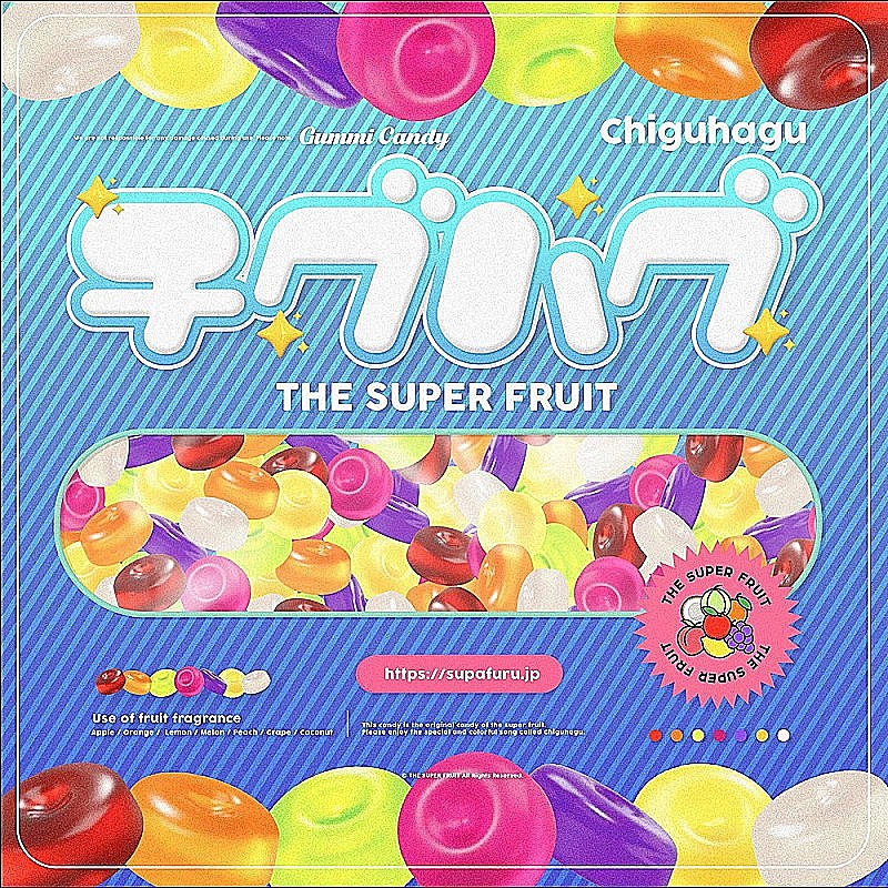 ＴＨＥ　ＳＵＰＥＲ　ＦＲＵＩＴ「【TikTok Weekly Top 20】THE SUPER FRUIT「チグハグ」が4週連続トップ独走、Tani Yuukiのファン注目楽曲が急上昇」1枚目/1