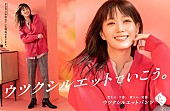 Vaundy「Vaundy、「life hack」が本田翼出演「ウツクシルエットパンツ」新TVCMソングに」1枚目/2