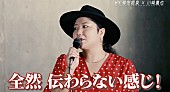 川崎鷹也「「川崎鷹也×HY仲宗根泉「魔法の絨毯」コラボ歌唱動画」」5枚目/7