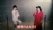 川崎鷹也「「川崎鷹也×HY仲宗根泉「魔法の絨毯」コラボ歌唱動画」」6枚目/7