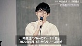 川崎鷹也「「川崎鷹也×HY仲宗根泉「魔法の絨毯」コラボ歌唱動画」」7枚目/7