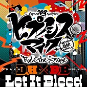 井手コウジ「舞台ヒプマイ最新公演【どついたれ本舗 VS Buster Bros!!!】主題歌が配信リリース」1枚目/1