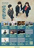 Saucy Dog「Saucy Dog、対バンツアー第3弾アーティストにKANA-BOON／Vaundy」1枚目/2
