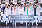 「多次元アイドルプロジェクト『UniteUp!』2023年1月にアニメ化、発表会見に戸谷菊之介らキャスト11名登場」1枚目/14