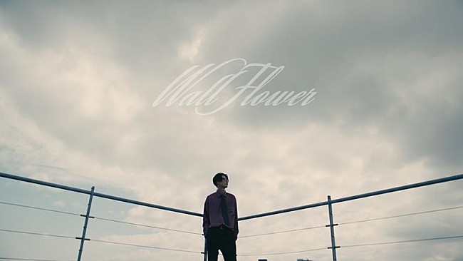「夜の本気ダンス、新ミニALリードトラック「Wall Flower」MV公開」1枚目/4