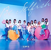 =LOVE「【先ヨミ】＝LOVE『Be Selfish』17.3万枚で現在シングル1位／LOONAが続く」1枚目/1