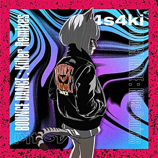「4s4ki、リミックス企画第一弾「BOUNCE DANCE (Tennyson remix)」配信リリース」