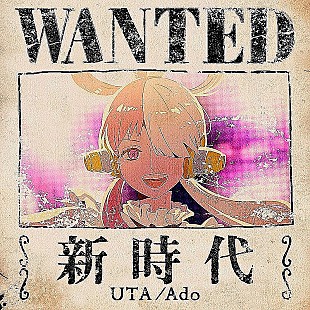 「【ビルボード HOT BUZZ SONG】Ado「新時代 (ウタ from ONE PIECE FILM RED)」が8週連続1位に」
