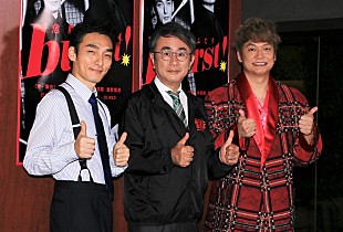 「草なぎ剛、香取慎吾との二人芝居は「人生の全てを懸けた舞台」　三谷幸喜「僕はお二人の大ファン」」