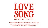 ＣＨＥＭＩＳＴＲＹ「【CHEMISTRY LIVE 2022 「LOVE SONG」】」2枚目/9