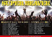 SUPER BEAVER「」2枚目/2