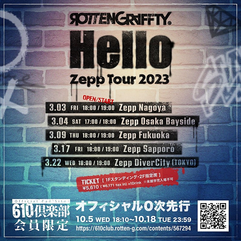 ROTTENGRAFFTY、2023年Zeppツアー開催決定 新曲「秋桜」MVプレミア公開も | Daily News | Billboard  JAPAN