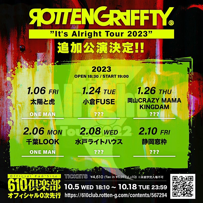 ROTTENGRAFFTY、2023年Zeppツアー開催決定 新曲「秋桜」MVプレミア公開