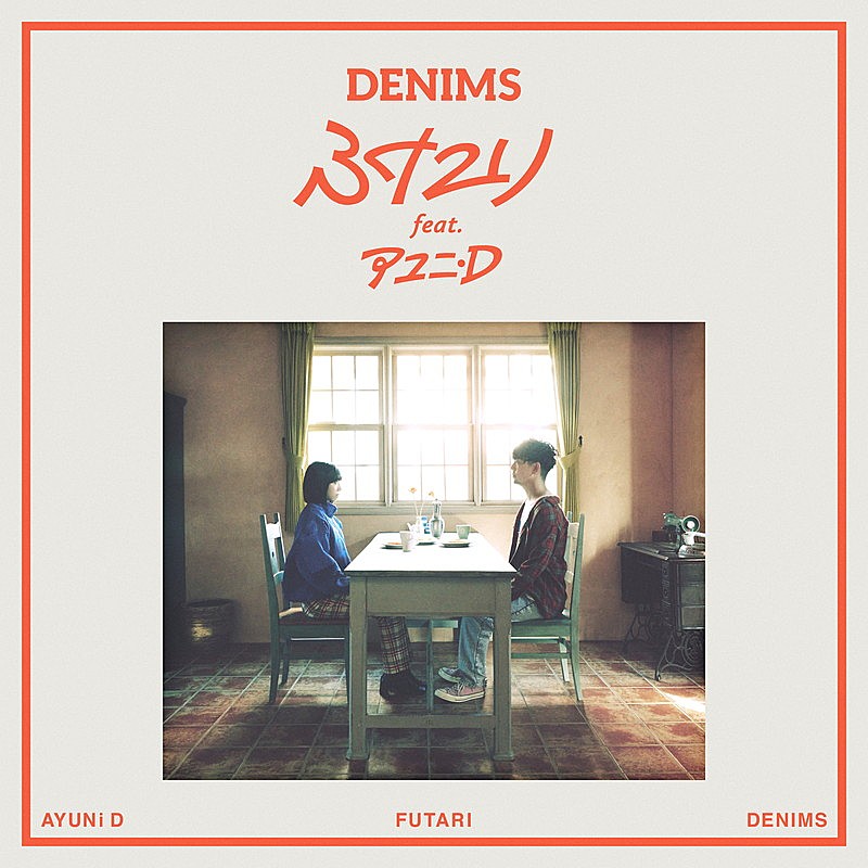 アユニ・Ｄ「DENIMS シングル「ふたり feat. アユニ・D」」2枚目/4