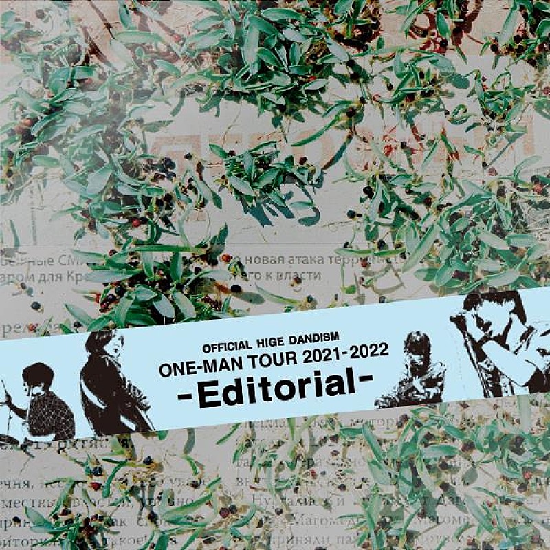 Official髭男dism「Official髭男dism、映像作品『one-man tour 2021-2022 -Editorial- @SAITAMA SUPER ARENA』リリース」1枚目/4