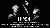 MUCC「MUCC、18年前の蔵出しライブ映像をYouTubeにてプレミア公開」1枚目/1