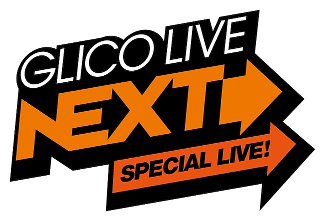 秋山黄色「秋山黄色/水曜日のカンパネラ/This is LASTが出演【GLICO LIVE “NEXT” SPECIAL】11月開催」1枚目/4