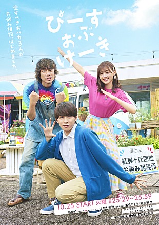 「もさを。がドラマ『ぴーすおぶけーき』の主題歌「ハレルヤ」書き下ろし」