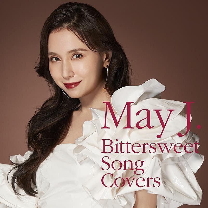 May J.、カバーAL『Bittersweet Song Covers』詳細公開