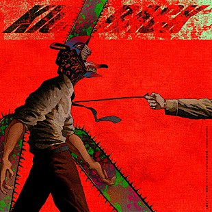 「米津玄師が描いた『チェンソーマン』ジャケットも公開、アニメOP曲「KICK BACK」配信リリース」