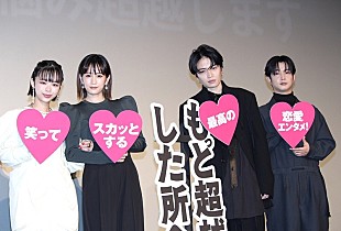 「菊池風磨、仲直りには「黙ってキスでもすればいい」　前田敦子＆趣里「根本的な解決になっていない」」