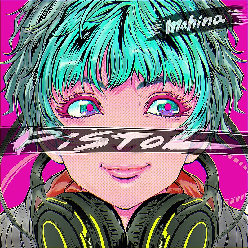 ｍａｈｉｎａ「mahina、80&#039;s感あふれる「Pistol」配信リリース＆MV公開　スタジオライブ生配信も決定」1枚目/2