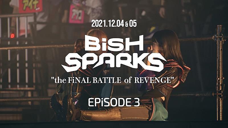 BiSH「BiSH、【BiSH SPARKS “the FiNAL BATTLE of REVENGE” EPiSODE 3】ダイジェスト映像公開」1枚目/4
