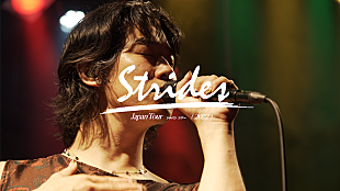 「小袋成彬、3rdアルバム『Strides』リリース1周年を記念してライブ映像をプレミア公開」