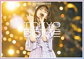 乃木坂46「」6枚目/6