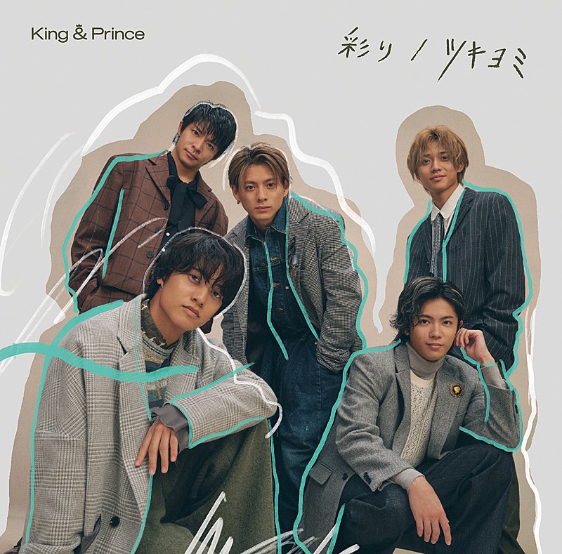 King & Prince、ドラマ主題歌「彩り」MV公開　シングル初回盤Bの映像内容＆フォトブック封入も決定