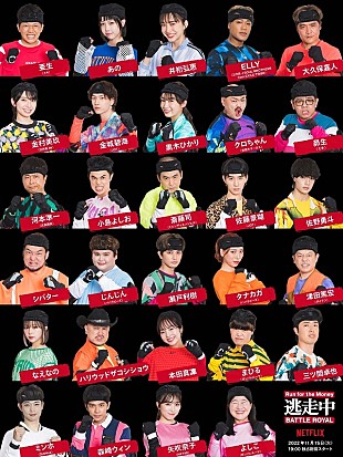 「SHINeeミンホ／JO1金城＆佐藤／日向坂46金村美玖ら、Netflix『逃走中 Battle Royal』に出演」