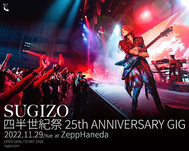 SUGIZO「」2枚目/3