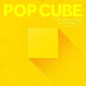 「imase 配信EP『POP CUBE』プ」2枚目/3
