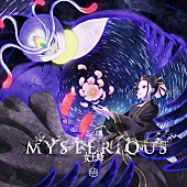 女王蜂「女王蜂 シングル『MYSTERIOUS』通常盤初回仕様」3枚目/3