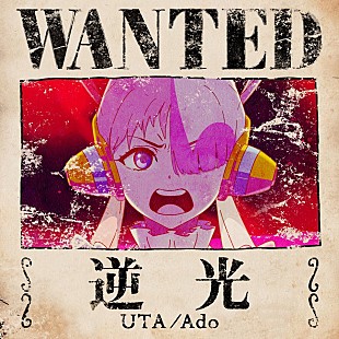 「Ado「逆光 (ウタ from ONE PIECE FILM RED)」自身7曲目のストリーミング累計1億回再生突破」