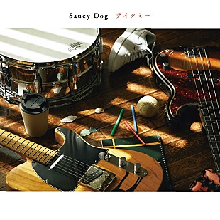 「Saucy Dog「結」自身3曲目のストリーミング累計1億回再生突破」