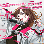 渕上舞「渕上舞とGigaがタッグ、「Speak Out meets Giga」先行配信」1枚目/1