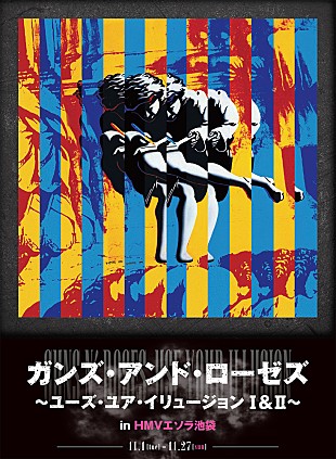 「ガンズ・アンド・ローゼズ、『ユーズ・ユア・イリュージョンI＆II』発売記念イベント開催」