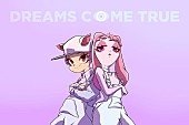 DREAMS COME TRUE「DREAMS COME TRUE、新曲「スピリラ」歌詩をリリース前に解禁」1枚目/1