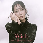 中島美嘉「	中島美嘉 シングル『Wish』通常盤」3枚目/4