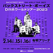 バックストリート・ボーイズ「バックストリート・ボーイズ、10年ぶりの東京公演が2023年2月に決定」1枚目/1