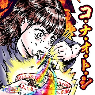 「ナナランド、3か月連続配信リリース第二弾はナナランド流のメタルチューン」